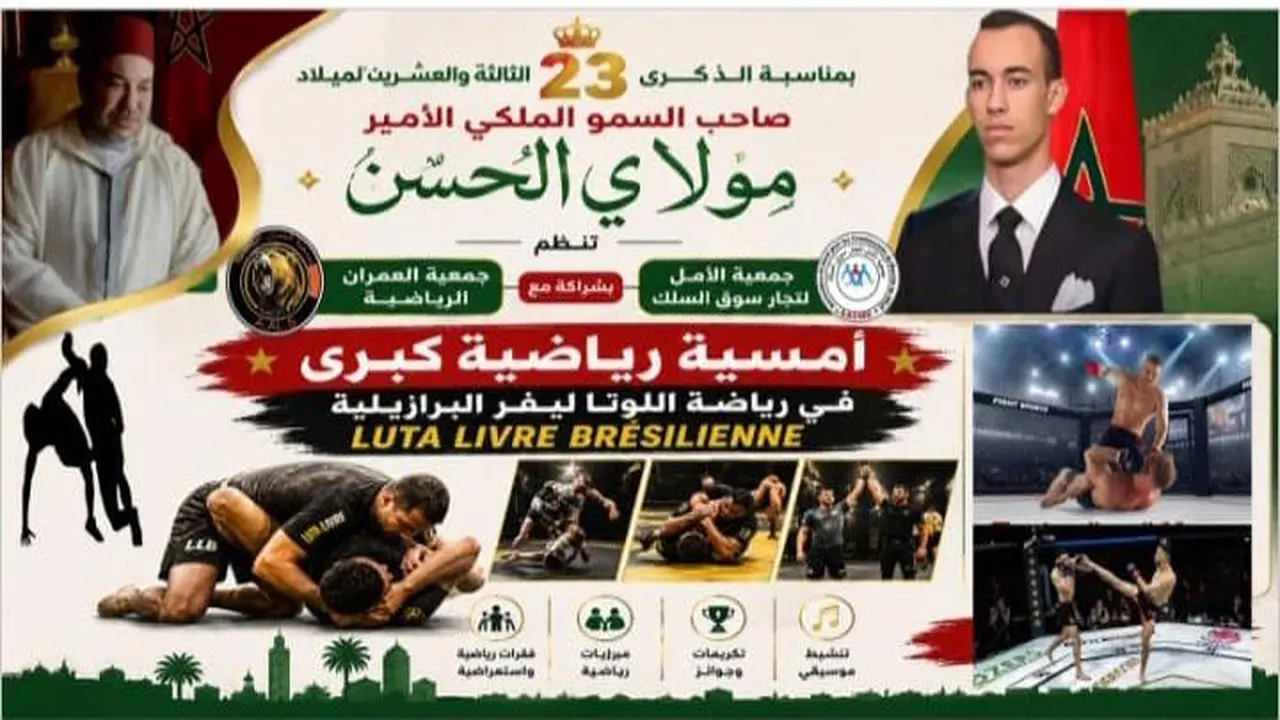 تنظيم أمسية رياضية كبرى بالحي الحسني تخليدا للذكرى 23 لميلاد الأمير مولاي الحسن